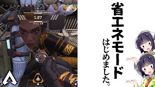 【VOICEROID実況】 勝利に手段は問いません #16 【ApexLegends】