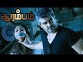 Arrambam Arrambam Tamil Movie Scenes Ajith Threatens Arya Ajith Best Mass Scene Nayanthara