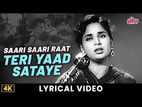 Sari Sari Raat Teri Yaad Sataye | Lata Mangeshkar | Geeta Bali, Suresh | Aji Bas Shukriya