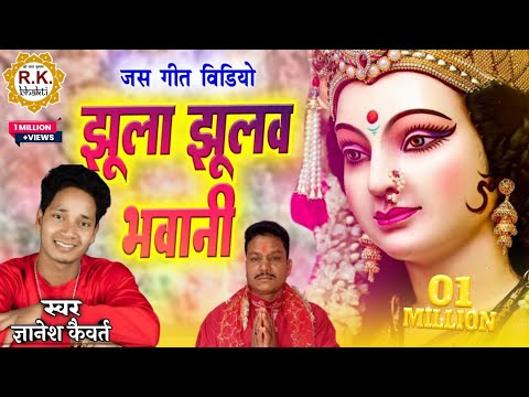 मोहे भी झूला झुलाये जाओ हो — वीडियो थंबनेल