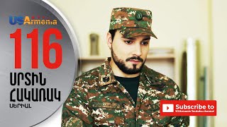 SRTIN HAKARAK/ՍՐՏԻՆ ՀԱԿԱՌԱԿ- EPISODE 116