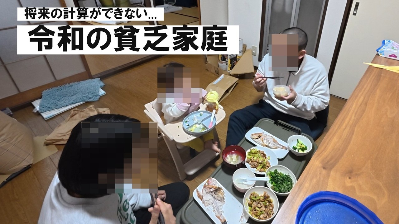 共働き手取り23万円の貧乏家族の1週間