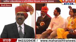 वार्षिक_स्नेह_संमेलन_संपन्न