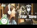 Beige - Your Song (Live) [OST. Five Children]