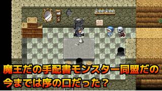 らんだむダンジョン #121 今までは序の口でした kazuboのゲーム実況