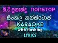 Sinhala Nonstop Karaoke With Lyrics Without Voice C T Fernado