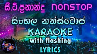 Sinhala Nonstop Karaoke with Lyrics (Without Voice