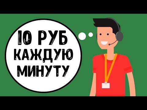 Как заработать в интернете без вложений ВЫВОД 850 РУБ