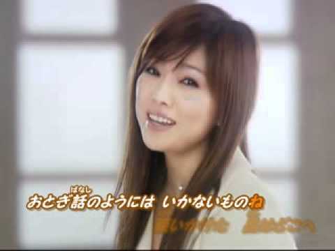 when there was me and you - japanese version