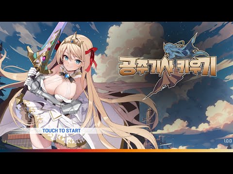 Idle Princess Knight video thumbnail