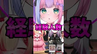 聞いてはいけない質問www　#shorts #vtuber #個人vtuber