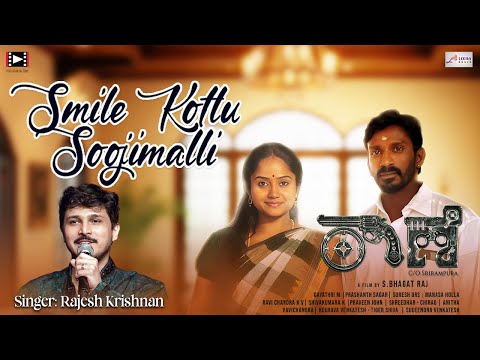 Smile Kotlu Soojimalli | Rajesh Krishnan | Mansa Holla | Taane C/O Srirampura | S Bhagat Raj