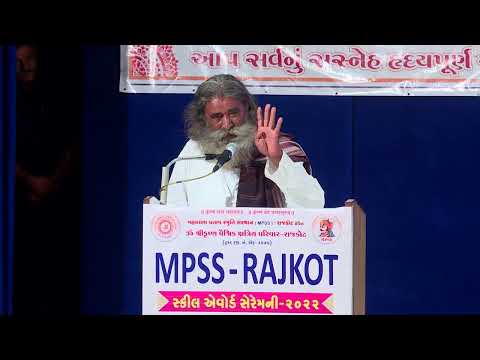 10-MPSS Skill Award Ceremony 2022-Charan Sant Palubhagatji {Speech}