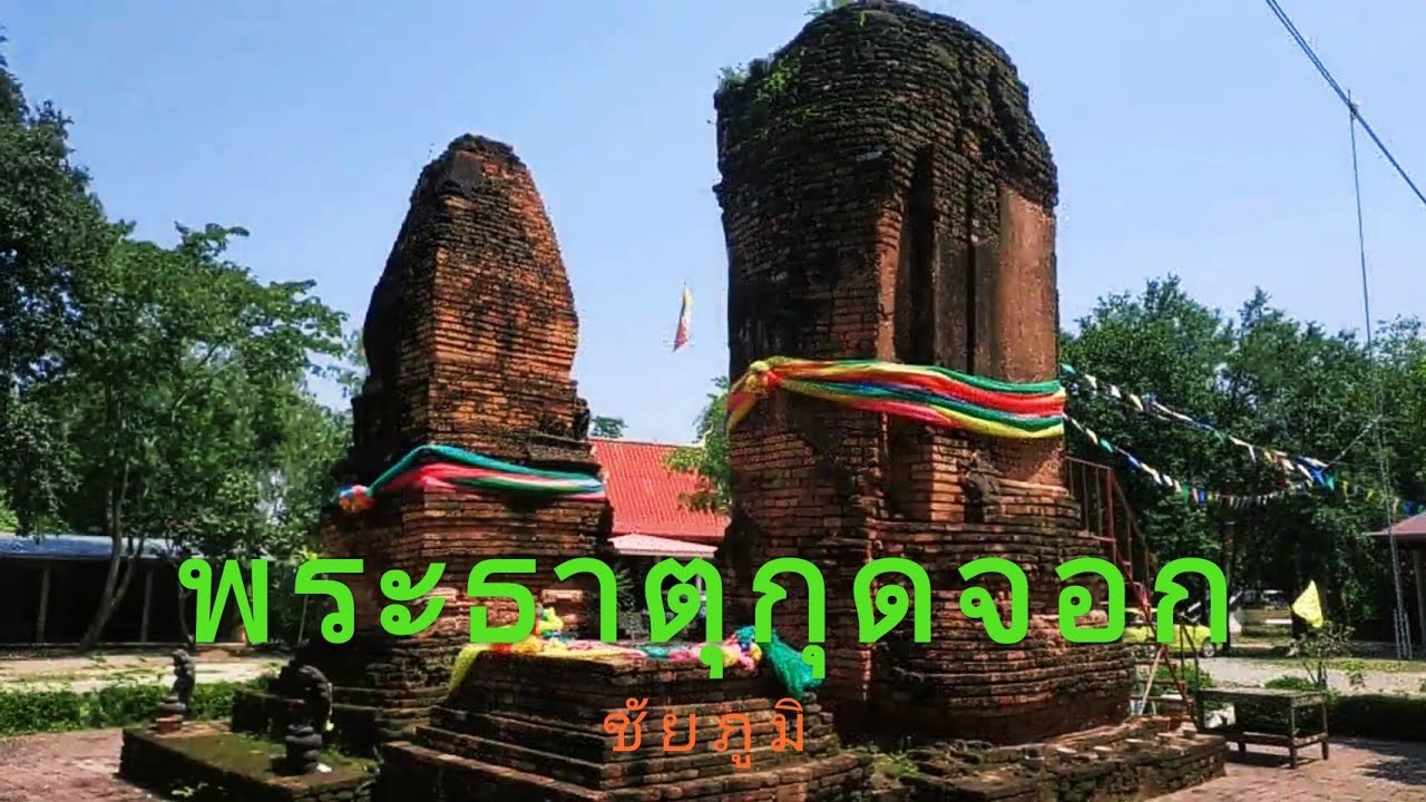 Wat Phra That Kut Chok