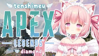【 APEX / ランク 】 ひさしぶりのAPEX！リハビリランク！ 【 天使めう / #新人VTuber 】
