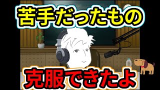 【犬ずみの仲】"つべこべ言わずにパワープレイ"ずみのソロラジオ【vol.14】
