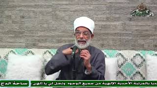 14 د – عبدالصبور السيد – زيادة الإيمان (متن جوهرة التوحيد) (ساحة الدح)
