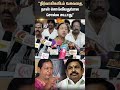 Premalatha Vijayakanth Press Meet DMDK Administrators EPS AIADMK Media Sun News