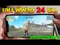 โหลด ฟีฟาย