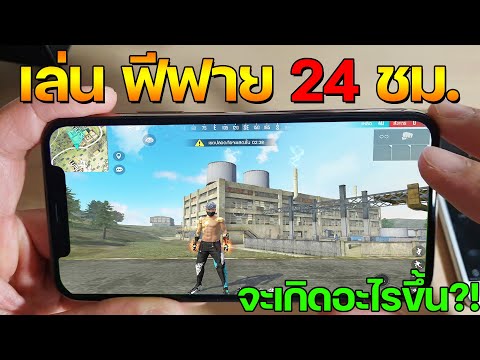 โหลด ฟีฟาย