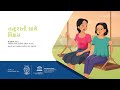 Module 1 Growing Up Healthy Gujarati