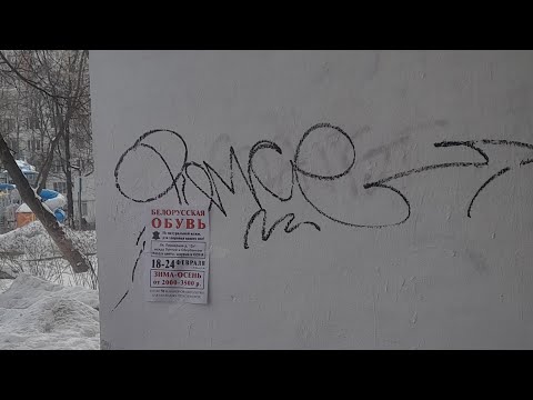 GRAFFITI BOMBING MOSCOW FOMSE GSCREW