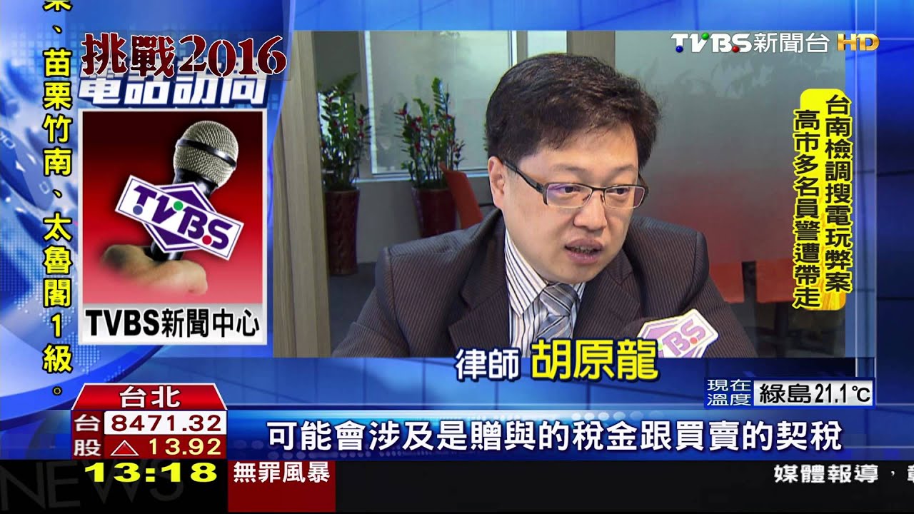 軍眷案延燒！　王如玄被告「偽造文書、詐欺」