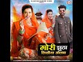 Gori Jhutha Likhiya Olba