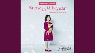 Snow in this year (Special Ver.)