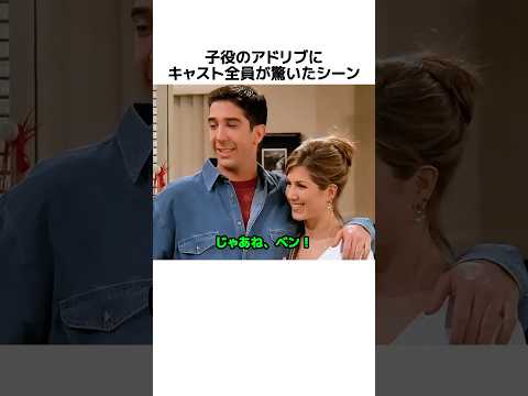子役のアドリブにキャスト全員が驚いたシーン