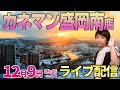 【北斗の拳11暴凶星】カネマン盛岡南店さんで話題の新台を最速実戦!? ︎#パチンコ #パチスロ #shorts