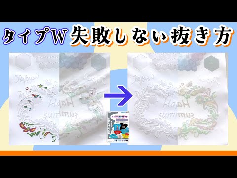 失敗例と解消方法の動画