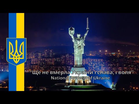 National Anthem of Ukraine - "Ще не вмерла України і слава, і воля''