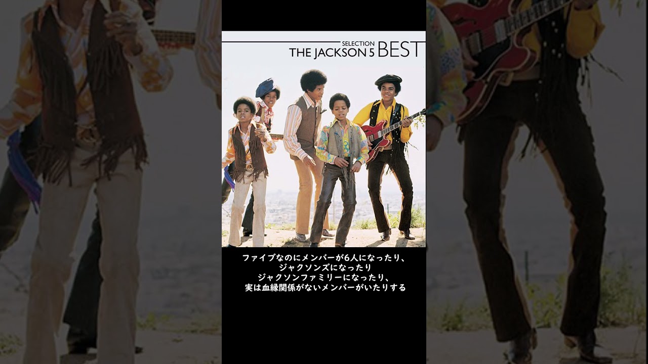 家族バンドと言えば