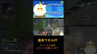 【APEX】カタコト何事【#shorts】 #apex #配信切抜き
