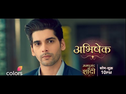 Abhishek Supports Aarohi | Manpasand Ki Shaadi