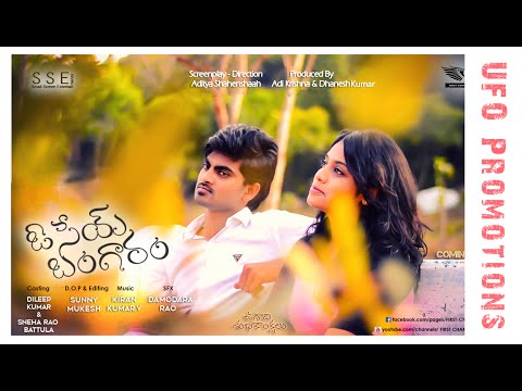 ADITYA SHAHENSHAAH osey bangaram