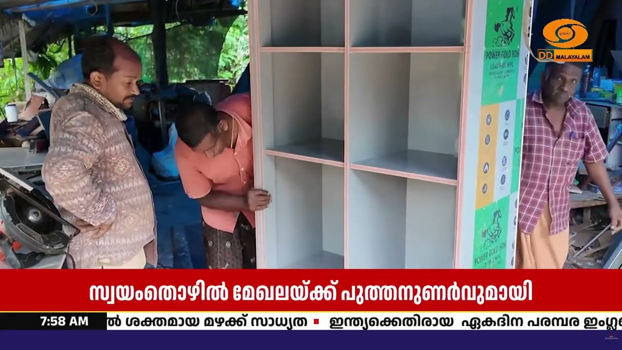 PM വിശ്വകർമ്മ യോജനയുടെ കരുത്തിൽ ജീവിതവിജയം; അടിമാലിയ
