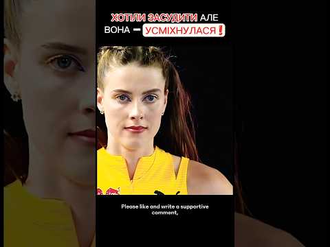 Ярослава Магучіх: сила духу та перемога #shorts #україна #news