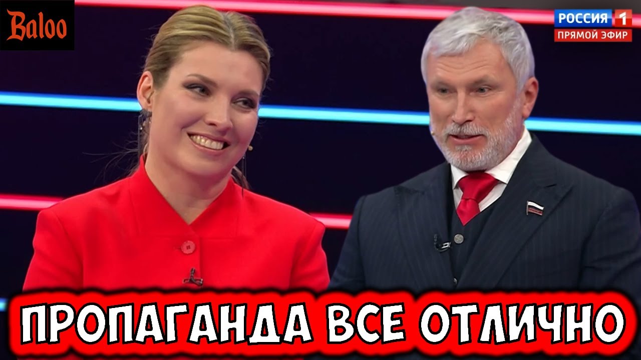 ПРОПАГАНДА ВСЕ ХОРОШО И ВСЕ ОТЛИЧНО