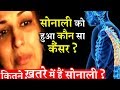 Sonali Bendre Diagnosed With Which Kind Of Cancer And How Dangerous It Is