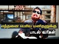 எத்தனை பெரிய மனிதனுக்கு Lyrical Song Old Songs Oldsongs