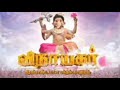 Vinayagar Serial Song Sun TV