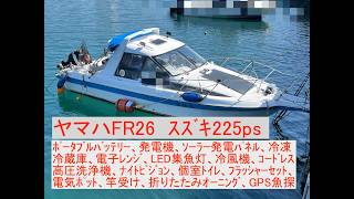 ヤマハ FR26 の紹介Youtube動画
