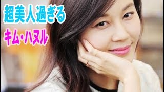 大人気の韓国美人女優キム・ハヌルが超美人過ぎる写真・画像まとめ