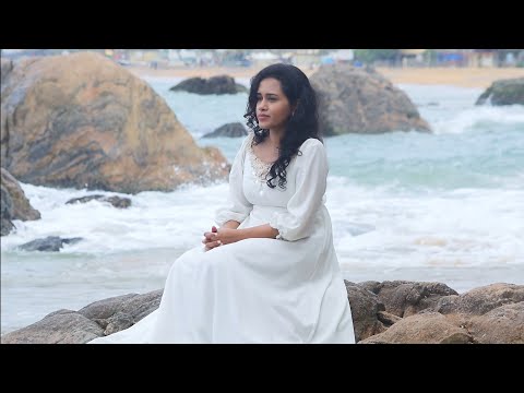 මේ තරම් ආදරේ ( Me tharam adare)| Sinhala Christian Hymn |සිංහල ගීතිකා