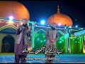 Shabe Meraj Status Hafiz Tahir Qadri New Naat Status 2023 Whatsapp Status 2023 New Status
