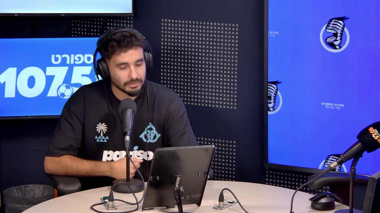 תכנית הספורט של ישראל 5.11.25