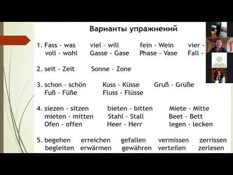 Выполнение заданий устной части ЕГЭ по немецкому языку (учитель 35 школы г. Курска Н. П. Воронина)