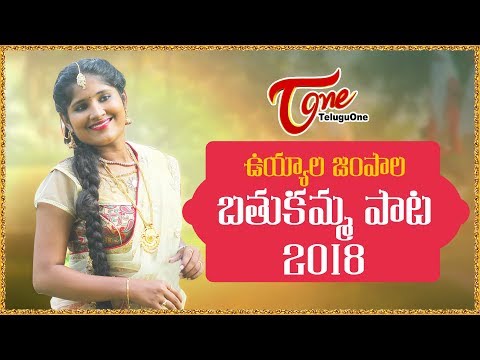 Bathukamma Song 2019 | by Sravana Bhargavi, Hemachandra, Satya Sagar Polam, Anchor KC | TeluguOne Video